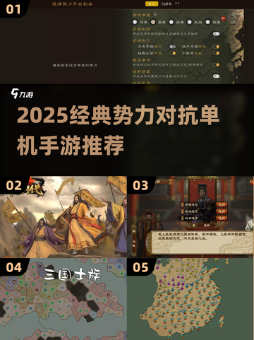 🔥2025最燃单机势力对抗手游推荐！🎮截图1