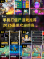 打僵尸手游推荐🔥2025最劲爆丧尸游戏合集！좀비