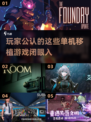 🔥2023高人气单机移植游戏盘点🎮