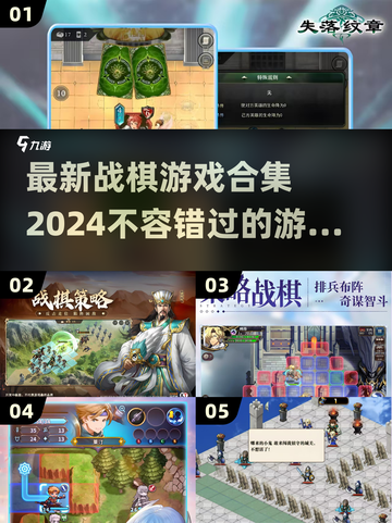 🔥2024必玩战棋游戏合集🎉最新超全推荐！截图1