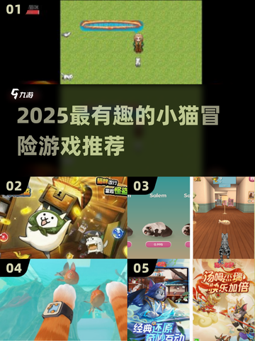 🐾超萌小猫冒险游戏推荐2025💥截图1