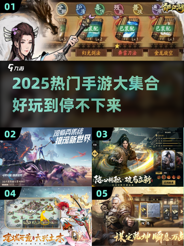 🎮2025超火手游合集！这波必🔥截图1