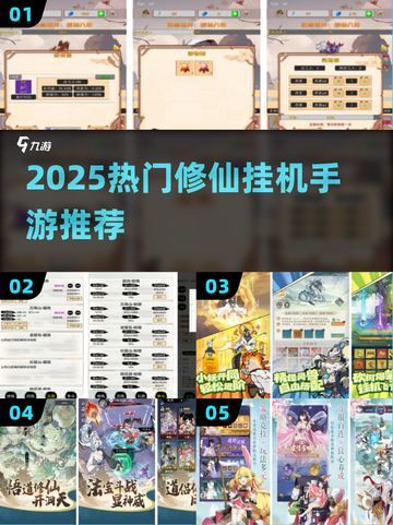 2025必玩修仙挂机手游🔥截图1