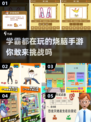 学霸都在玩的🔥手游合集来了！你玩过几个？