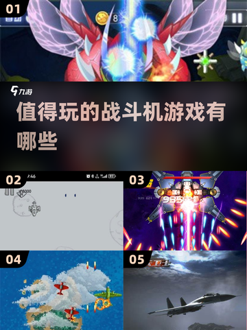 🔥2024必玩战斗机游戏下载推荐✈截图1