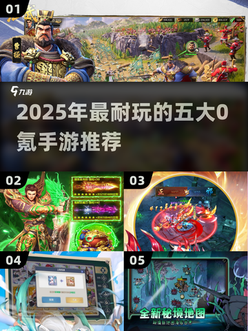 🔥2025不氪金手游TOP5榜单来袭！🎮截图1