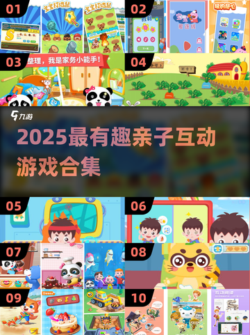 🔥5岁宝宝超爱玩的互动游戏合集2025🎉截图1