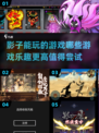 影子也能玩游戏？✨这些游戏乐趣超乎想象！