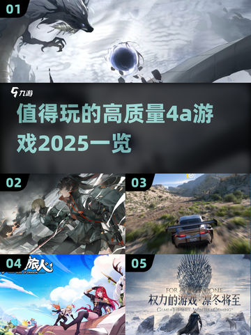 🔥2025必玩的4A游戏大揭秘！🎮高质量神作等你来撩～截图1