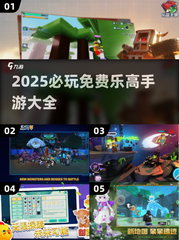 🔥2025必玩乐高手游合集💥免费畅玩推荐🎮截图1