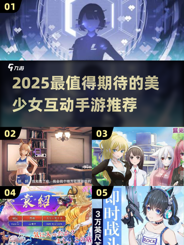 2025最爆美少女互动手游🔥必玩Galgame推荐💖截图1
