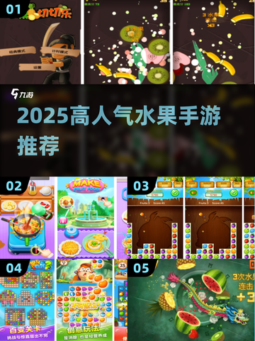 🔥2025最火水果手游大揭秘！🍉🍒🍇截图1