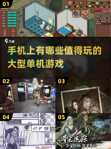 🔥2024必玩手机单机游戏合集🎉截图1