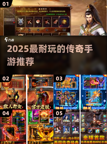 热血传奇TOP5🔥2025必玩迷失传奇截图1