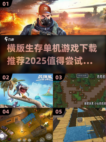 🔥2025必玩！超赞横版生存单机游戏推荐🎮截图1