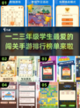 🔥2025年最火学生闯关手游排行榜来啦！💡