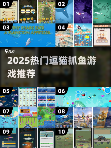 2025🔥超好玩逗猫抓鱼游戏推荐🎮截图1