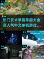 🔥2023超火中文单机游戏下载合集🎮