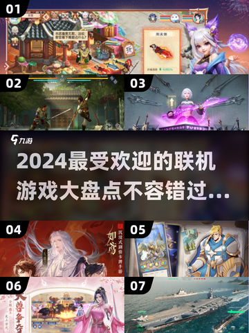 2024联机游戏🔥合集来了！🎉📌截图1