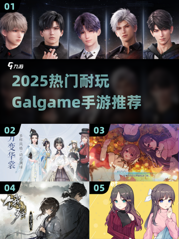 🔥2025必玩Galgame手游推荐！🎮高颜值剧情党狂喜💖截图1