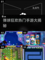 💥2025最火弹球手游大揭秘！🎮