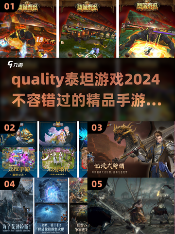 🔥2024必玩！精品泰坦手游合集💎截图1