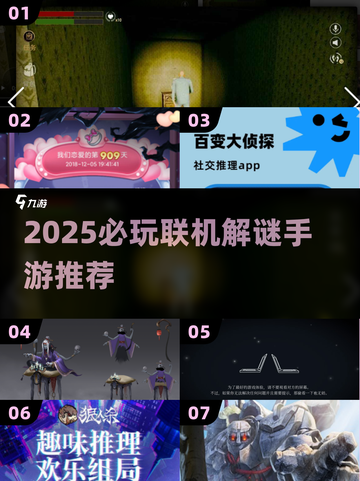 🔥2025必玩解谜手游TOP5💥截图1