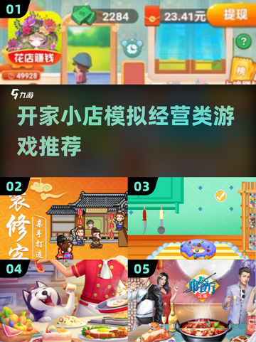 2025超火小店经营游戏合集🔥开个小店等你来当老板！截图1