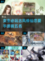 古风修仙恋爱手游🔥2025年必玩TOP5仙女们都来下载啦！