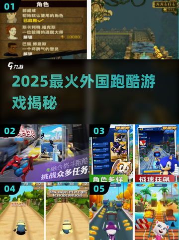 🔥2025最火跑酷游戏曝光！🚀截图1
