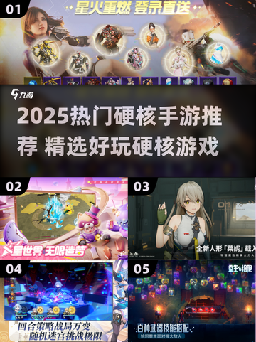 🔥2025硬核手游TOP榜出炉！🎮高难度神作等你挑战！截图1