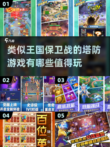 🔥2025必玩！类王国保卫战塔防手游大揭秘🎮截图1