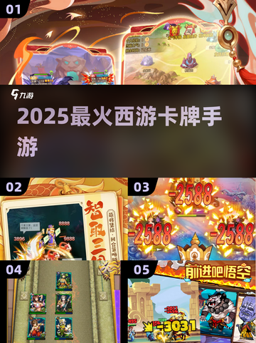 🔥西游卡牌新玩法！竖屏回合制爽翻天🃏截图1
