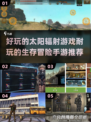 🌞2025年超耐玩生存手游推荐，冒险爱好者不容错过！💥