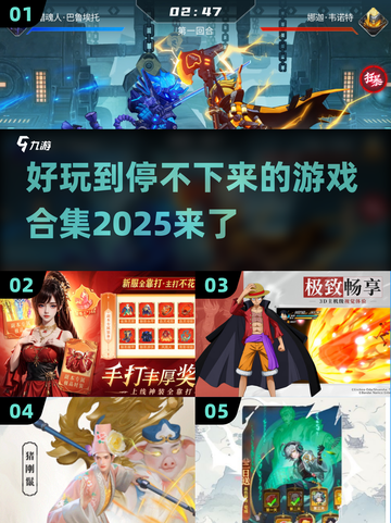2025最受欢迎游戏合集💥玩游戏，就玩这些🔥截图1