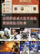 2024必玩🔥免费安卓大型手游排行💥