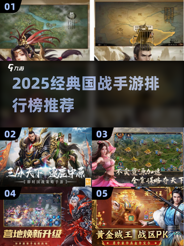 🔥2025国战手游TOP榜新鲜出炉！🎮截图1
