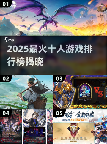 🔥10人超嗨游戏推荐！2025人气TOP榜💥🎮截图1