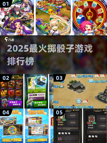🎲2025最火掷骰子游戏排行榜！玩转骰子，嗨翻全场🔥截图1