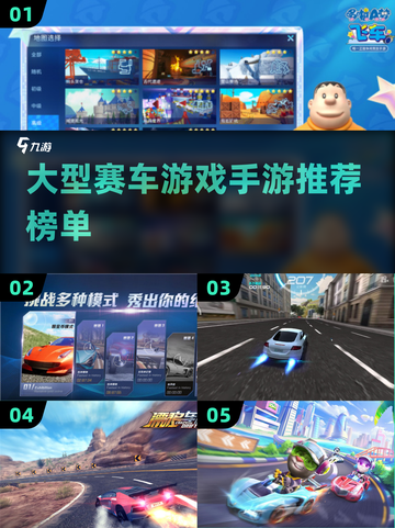 🔥2024必玩赛车手游排行榜.TOP级速度与激情🚗截图1