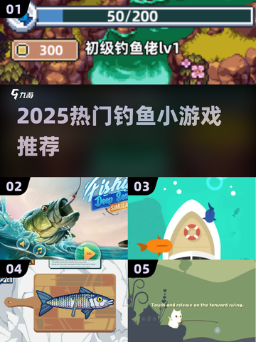 🎣2025超火钓鱼小游戏合集！爆款推荐🔥截图1