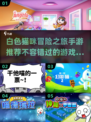🎮2025年必玩！白猫主角手游推荐喵✨