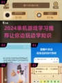 🔥2024必玩单机游戏推荐，学习娱乐两不误！🎮