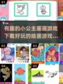 2024超🔥小公主画画游戏下载✨好玩到停不下来