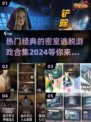 密室逃脱游戏合集💥2024经典推荐🔥
