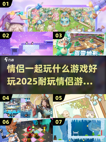 🔥2025情侣游戏推荐，玩到停不下来！🎮❤截图1