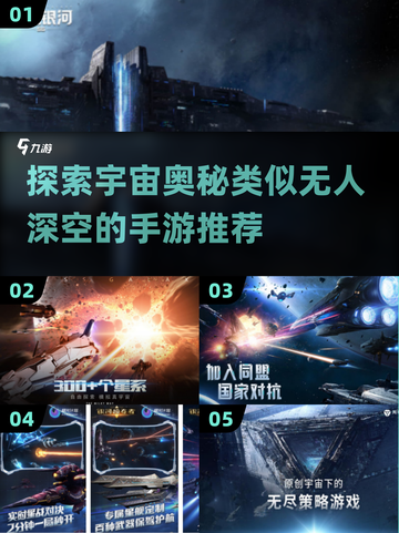 🚀2024必玩！类《无人深空》手游推荐✨截图1