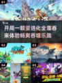 开局一颗蛋🔥吞噬进化爽到停不下来！