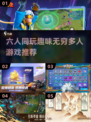 🎉6人玩的超耐玩游戏合集来了！🔥2025最受欢迎榜单📌