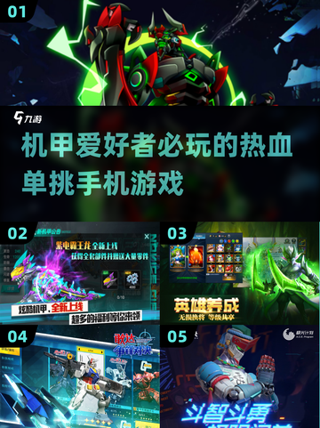 🔥机甲迷必看！2025最热血的机甲对战游戏下载合集🎮截图1